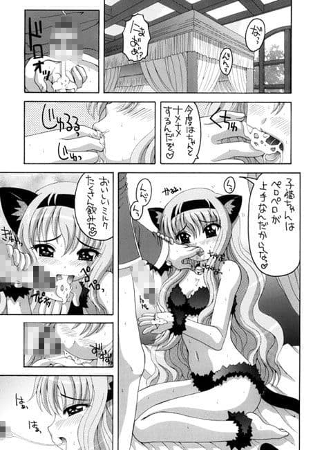 ねこみみルイズたん サンプル 1