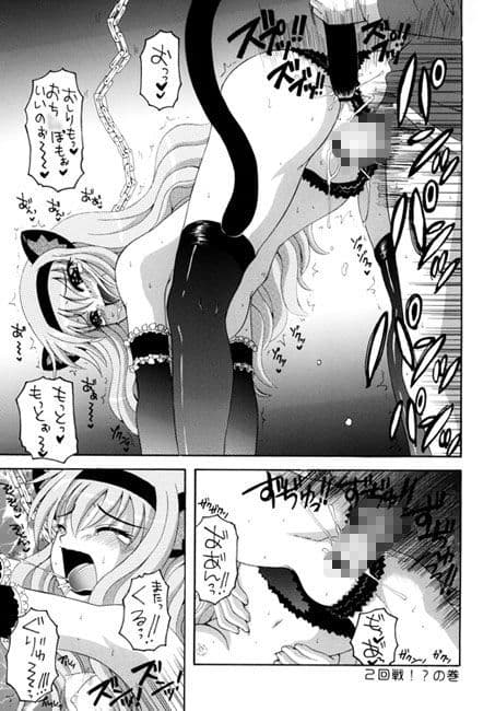 ねこみみルイズたん サンプル 3