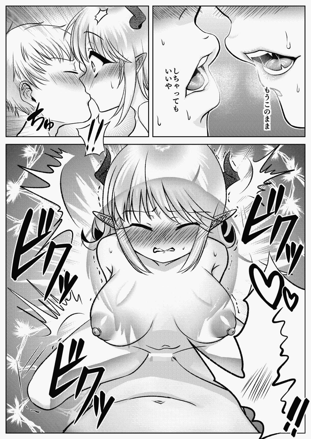 サキュバスのお姉さんに搾り取られる！！〜したいだけ〜 サンプル 7