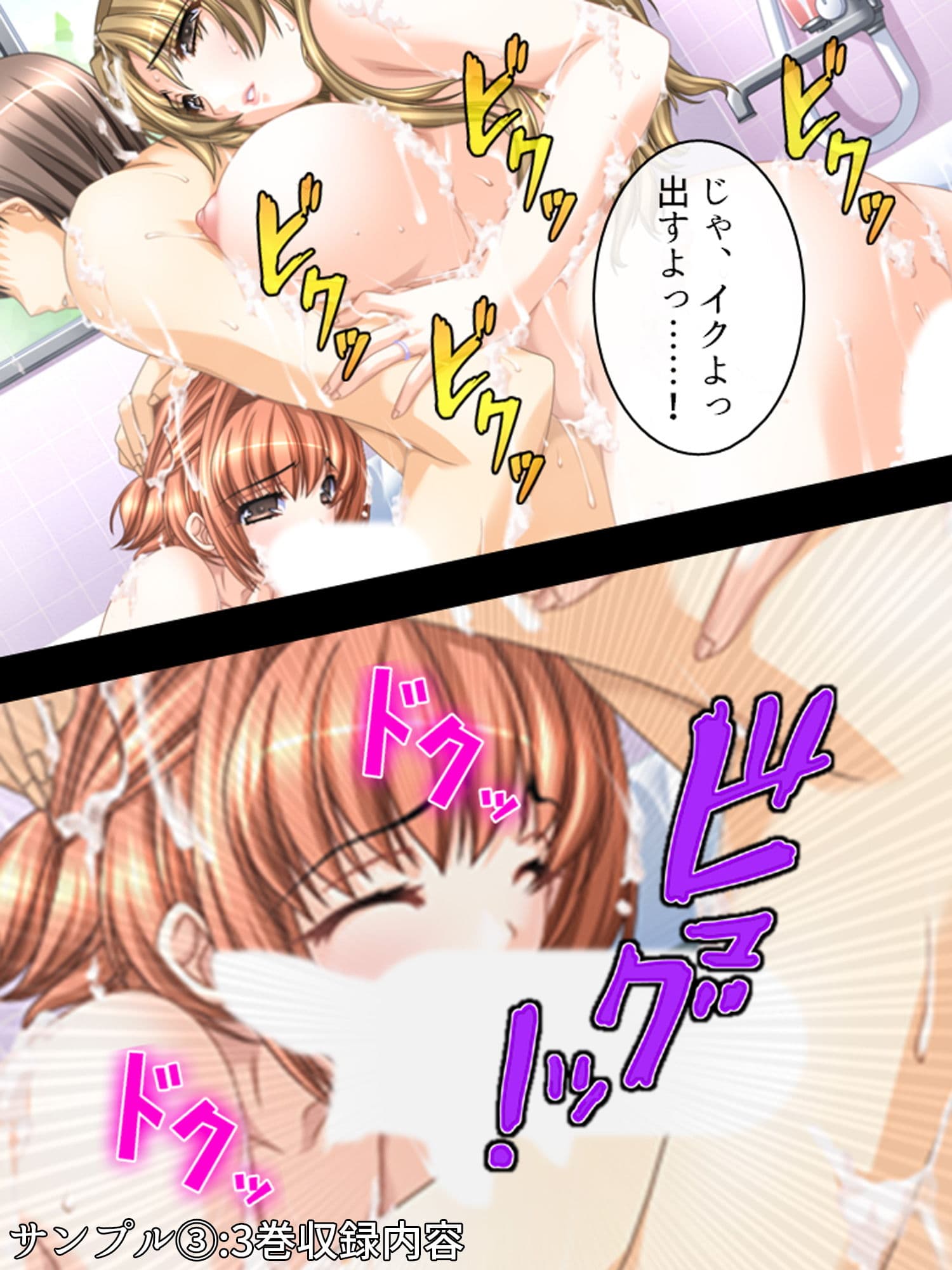 俺の鬼畜な性格は全部遺伝のせいだった ＜総集編1-6＞ サンプル 3