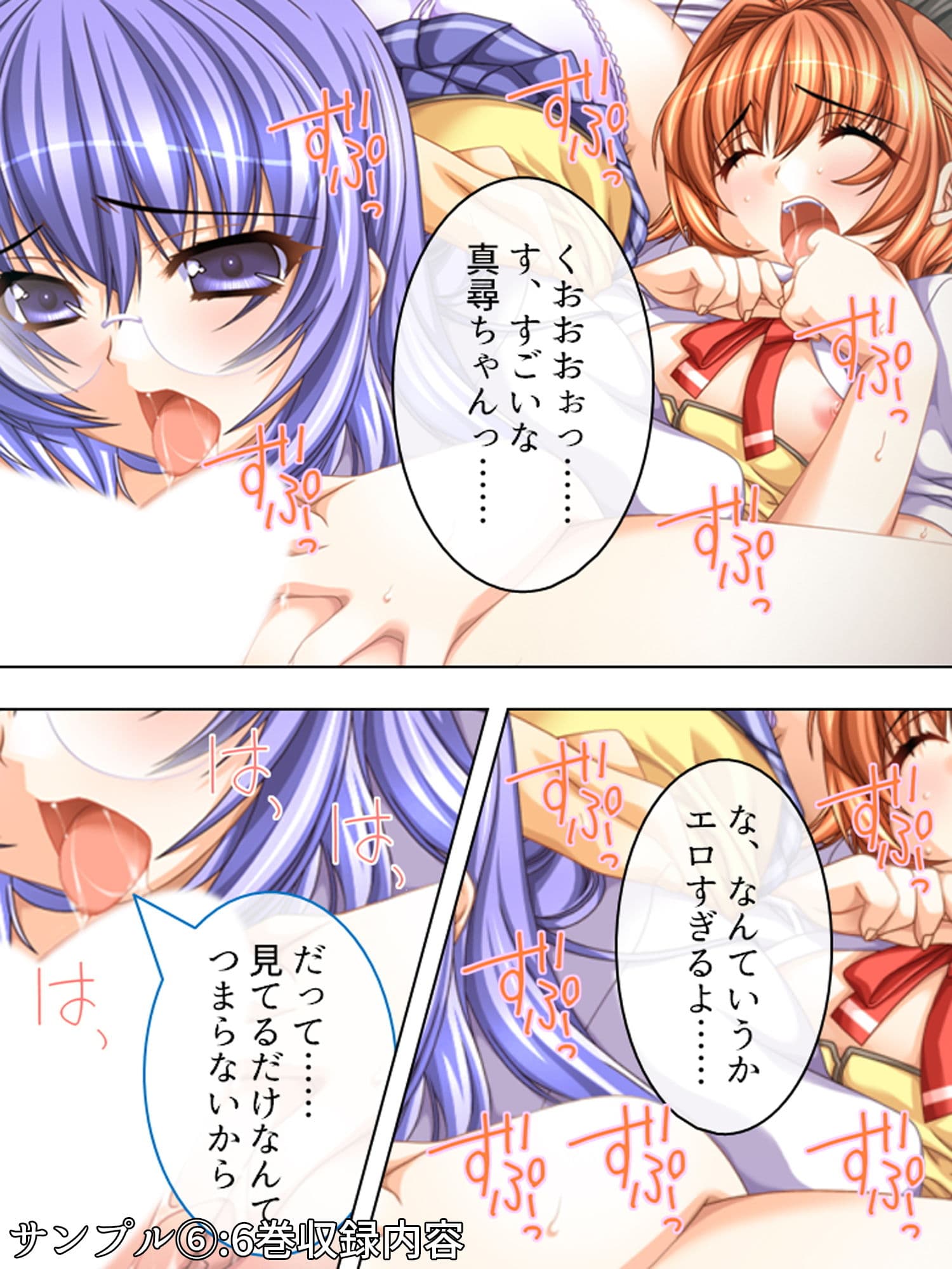 俺の鬼畜な性格は全部遺伝のせいだった ＜総集編1-6＞ サンプル 6