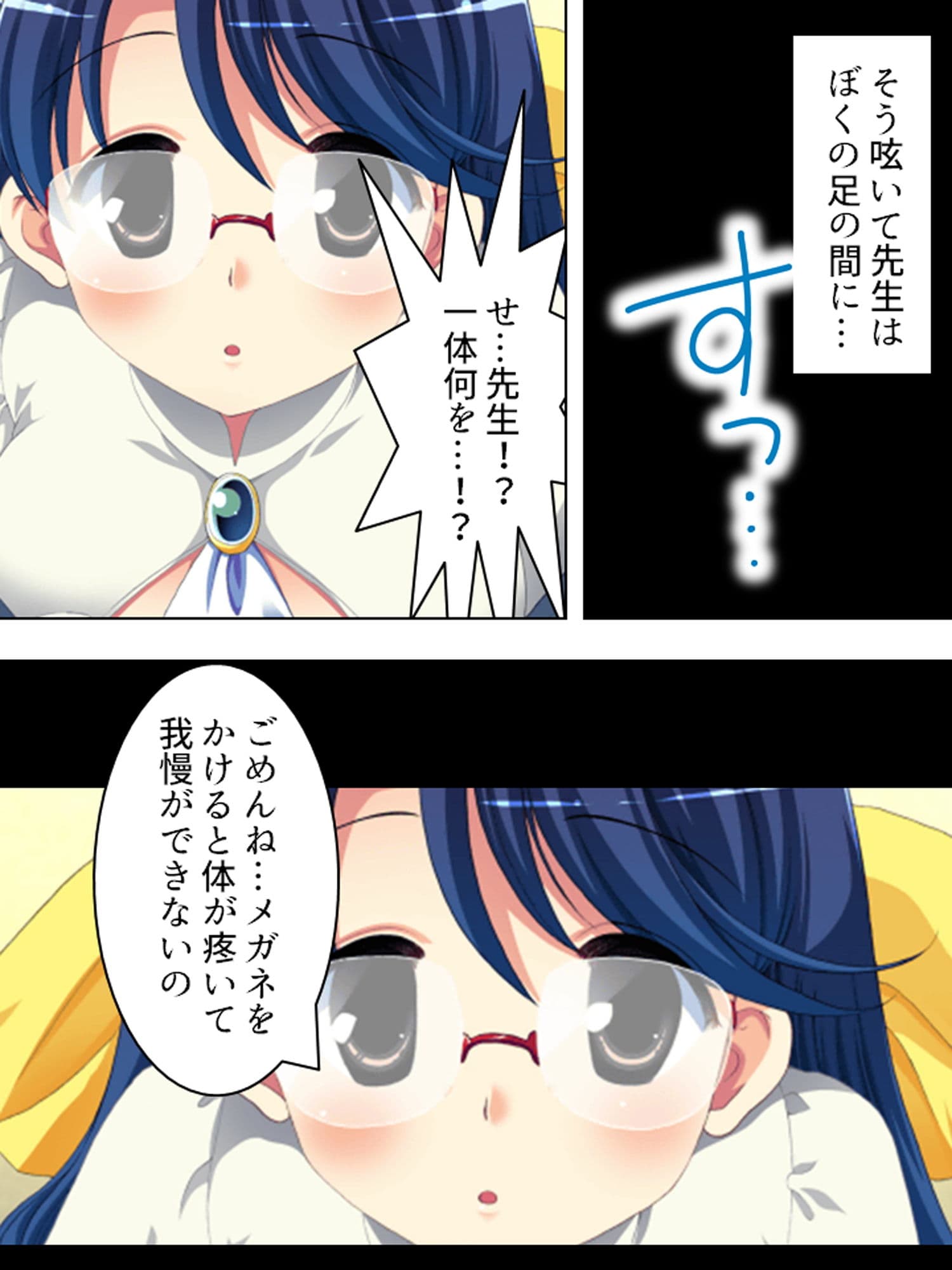 眼鏡をかけるとHに豹変！近眼家庭教師の大胆ハメ授業 サンプル 2