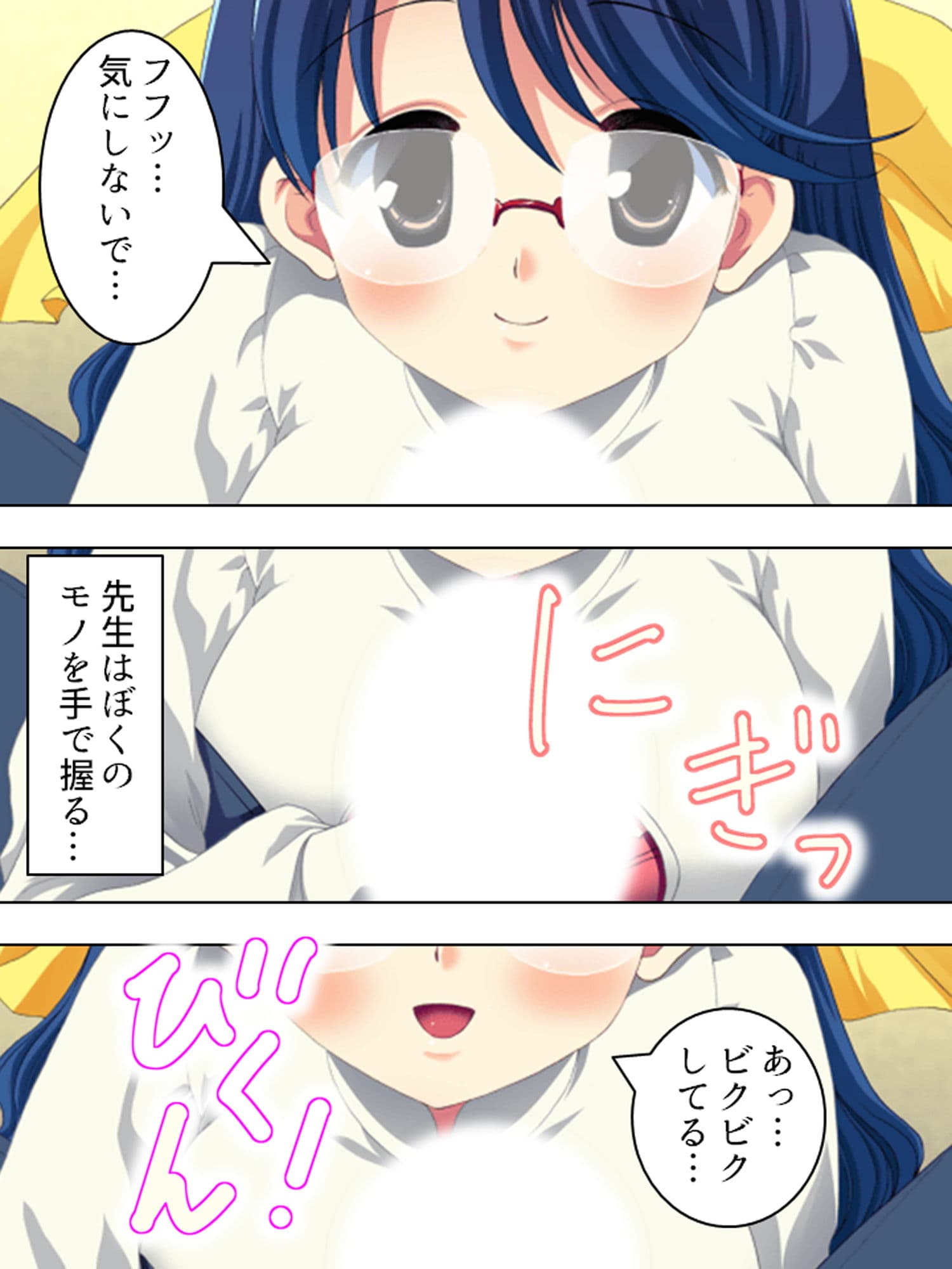 眼鏡をかけるとHに豹変！近眼家庭教師の大胆ハメ授業 サンプル 3