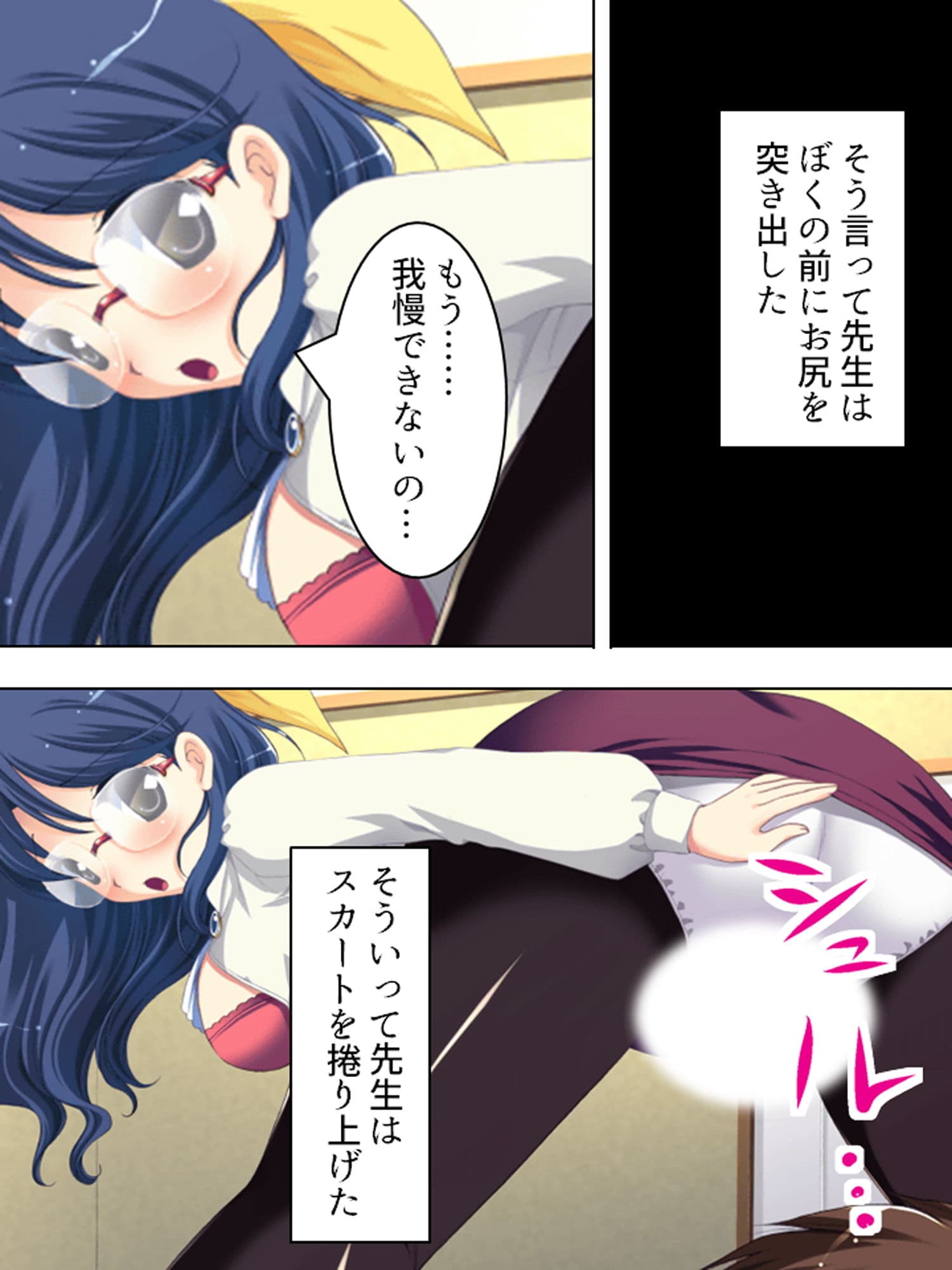 眼鏡をかけるとHに豹変！近眼家庭教師の大胆ハメ授業 サンプル 5