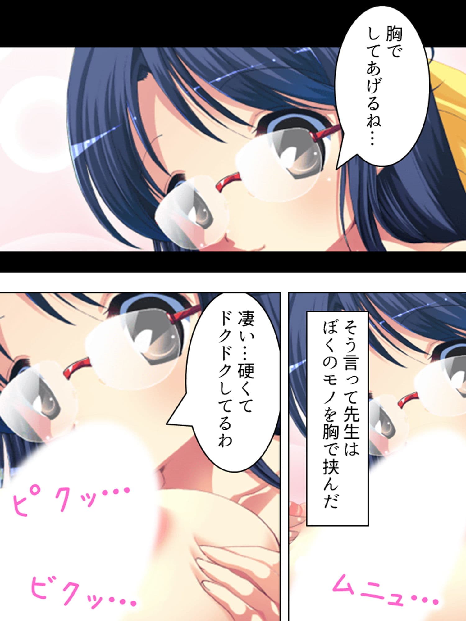 眼鏡をかけるとHに豹変！近眼家庭教師の大胆ハメ授業 サンプル 7