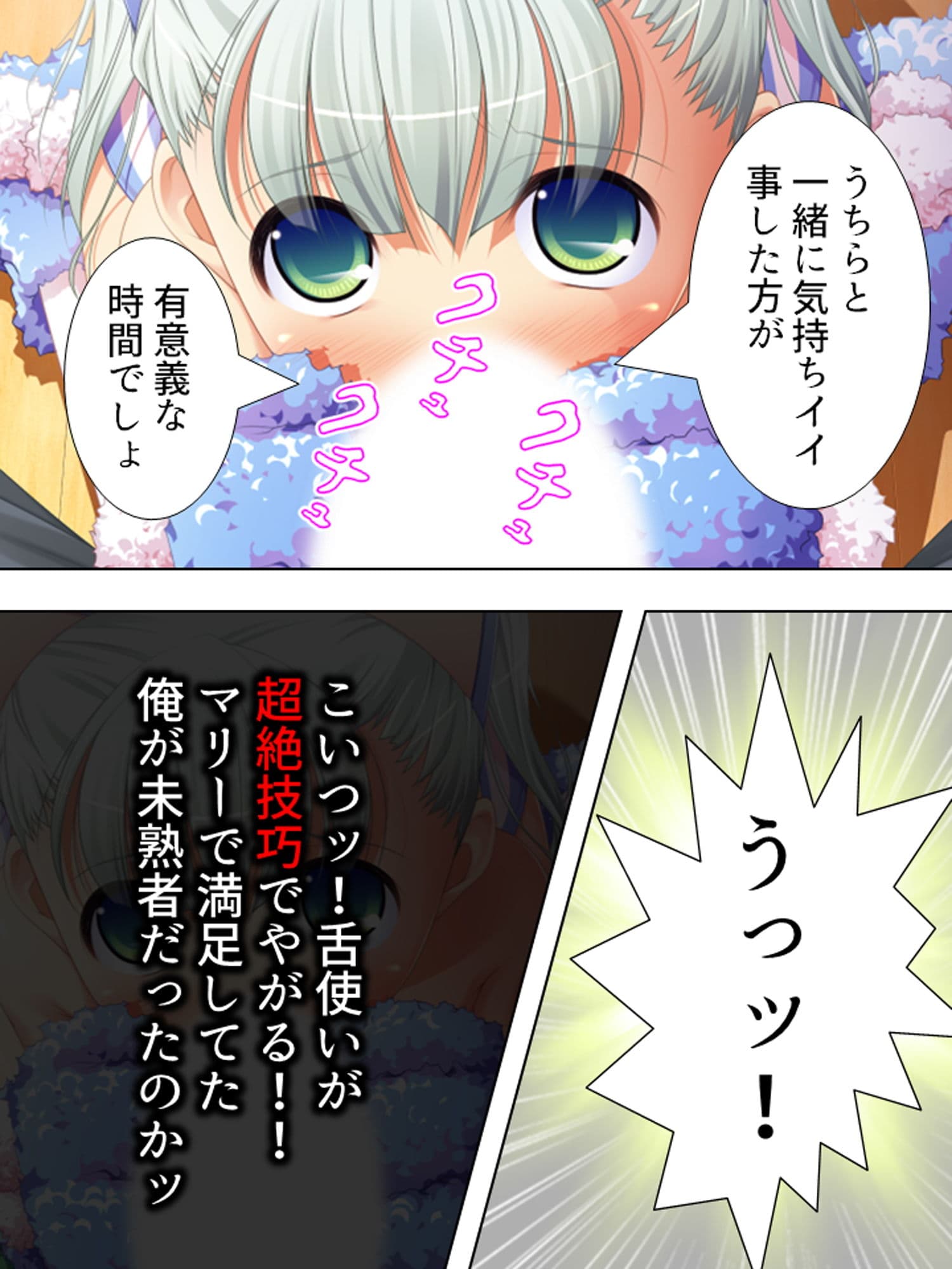 女に飢えた俺の元で、妊娠希望の美少女がホームステイ 下巻 サンプル 5