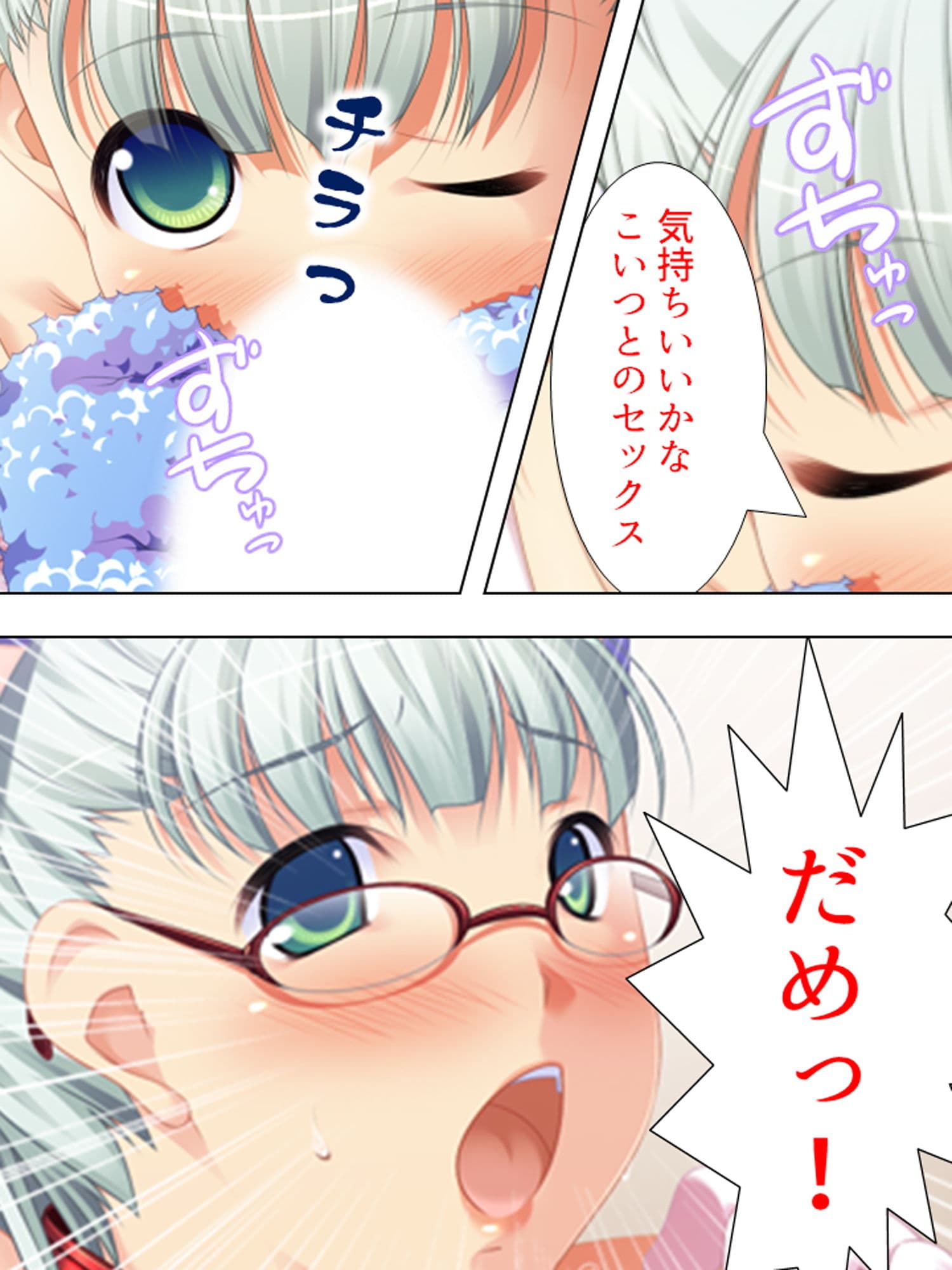 女に飢えた俺の元で、妊娠希望の美少女がホームステイ 下巻 サンプル 6