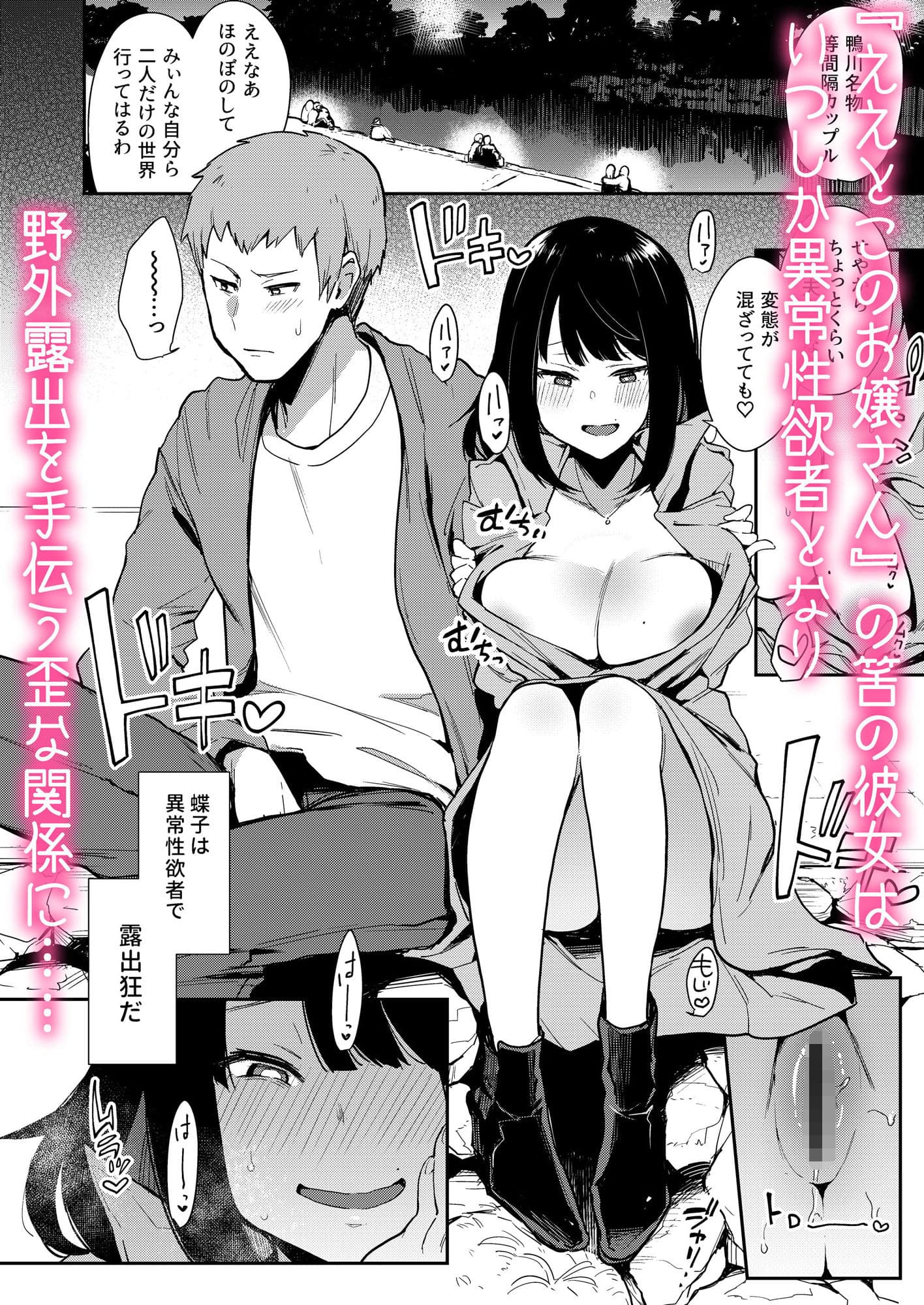 蝶子-性倫理の壊れた幼馴染が見知らぬ男に抱かれる生配信を視て射精する- サンプル 3