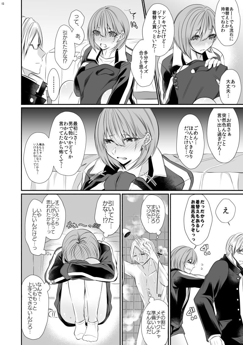 となりのクラスの美少女くん♂ サンプル 2