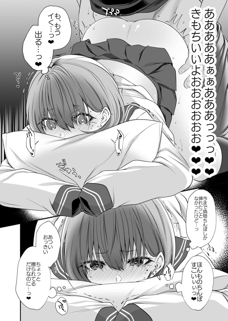 となりのクラスの美少女くん♂ サンプル 3