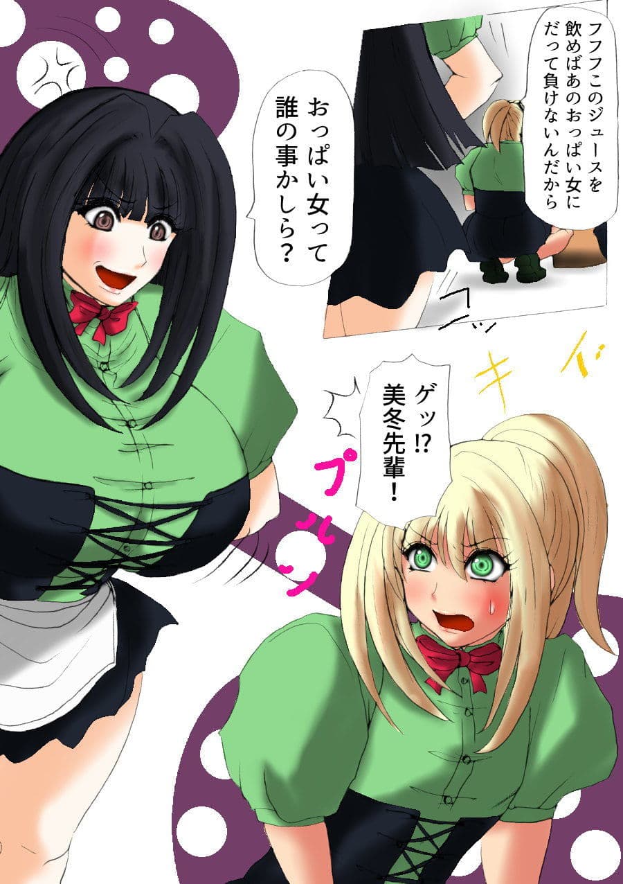 ミルクスプラッシュ サンプル 1