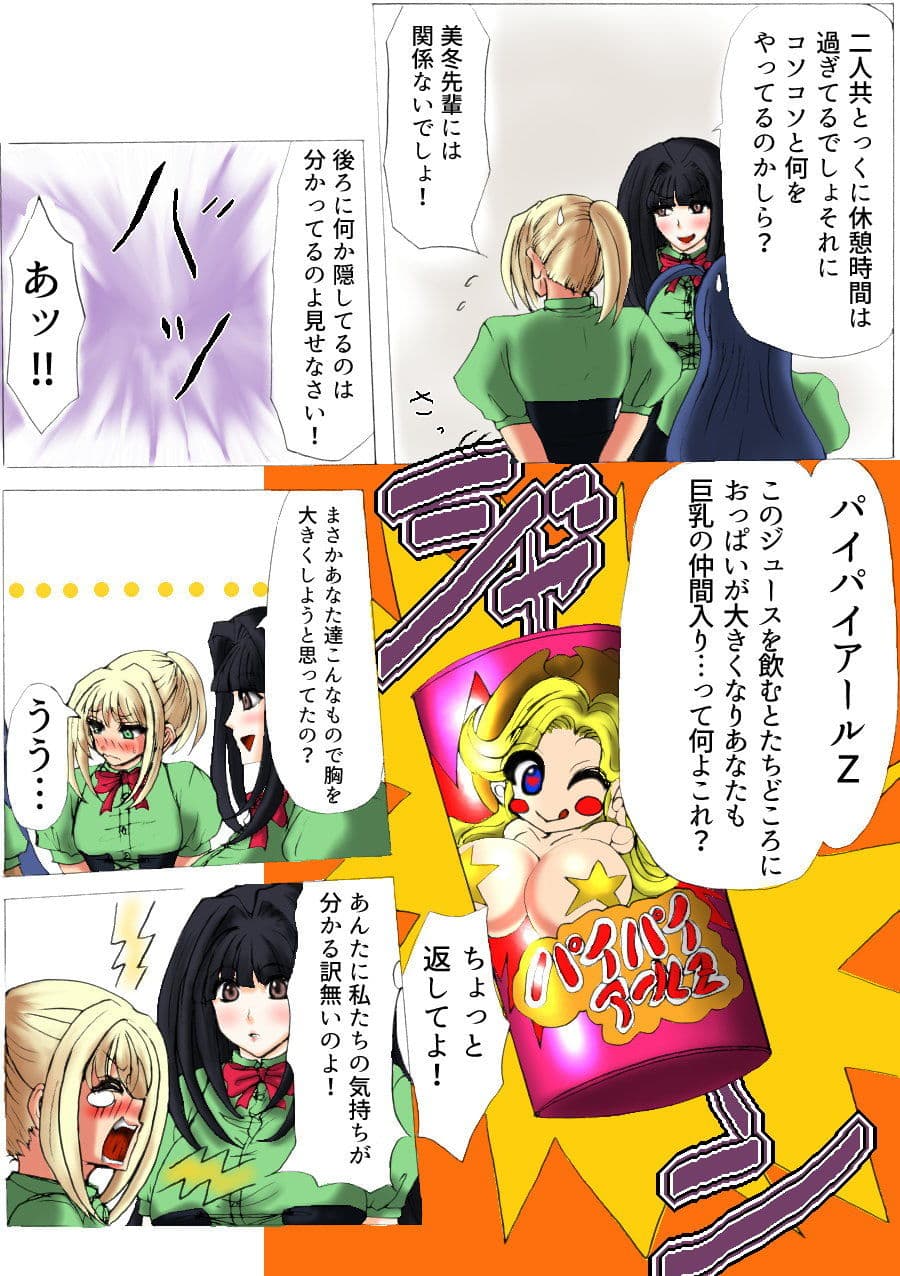 ミルクスプラッシュ サンプル 2