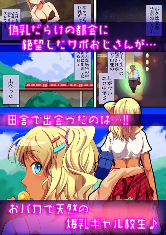 ボニュギャ！！ おちちのでる女子●生 -私のぱいぱい、吸いたいの？- サンプル 1