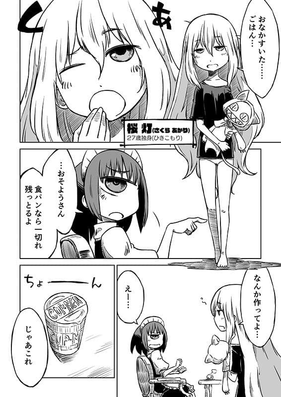 モノコのともし火 サンプル 3