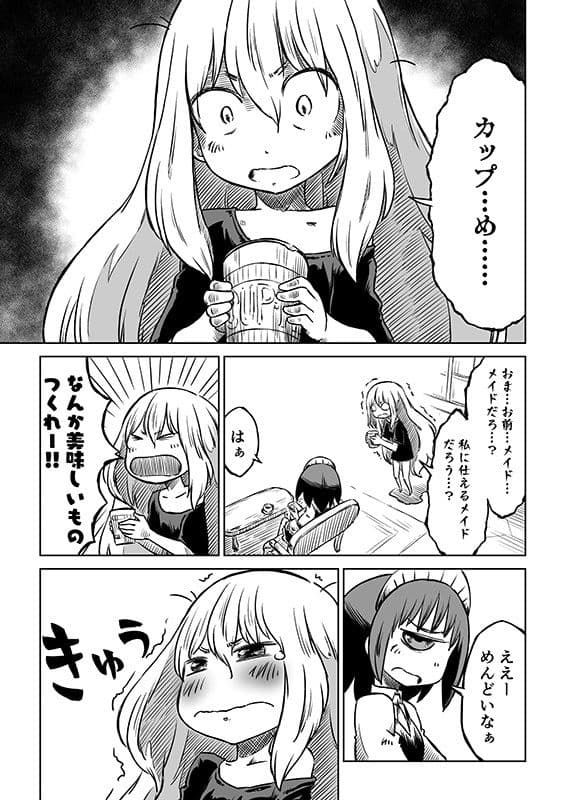 モノコのともし火 サンプル 4