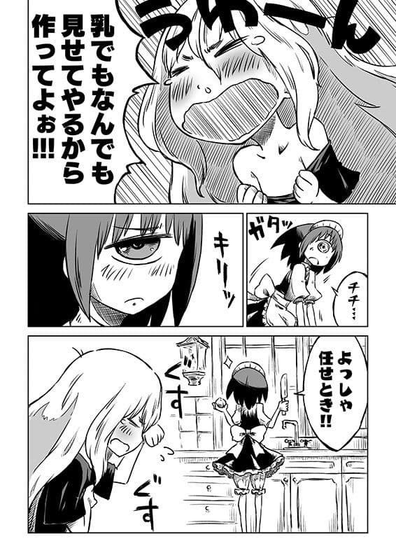 モノコのともし火 サンプル 5