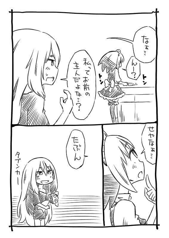 モノコのともし火 サンプル 6