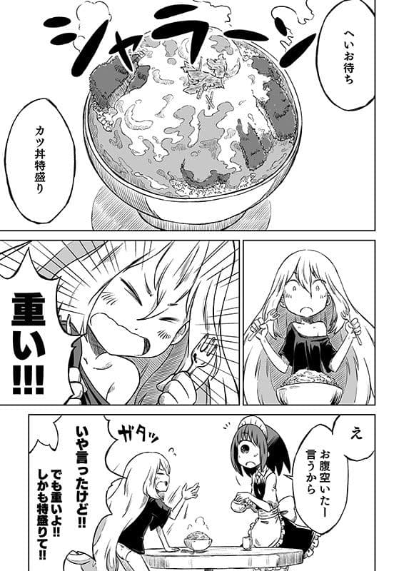 モノコのともし火 サンプル 8