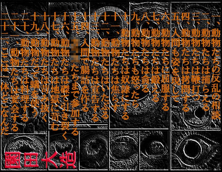 動物王国の反乱 サンプル 1