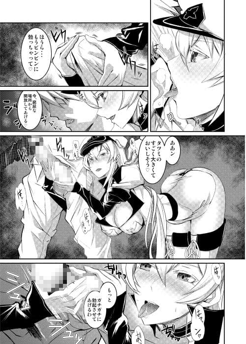 責める女 蒼の誘惑 サンプル 2