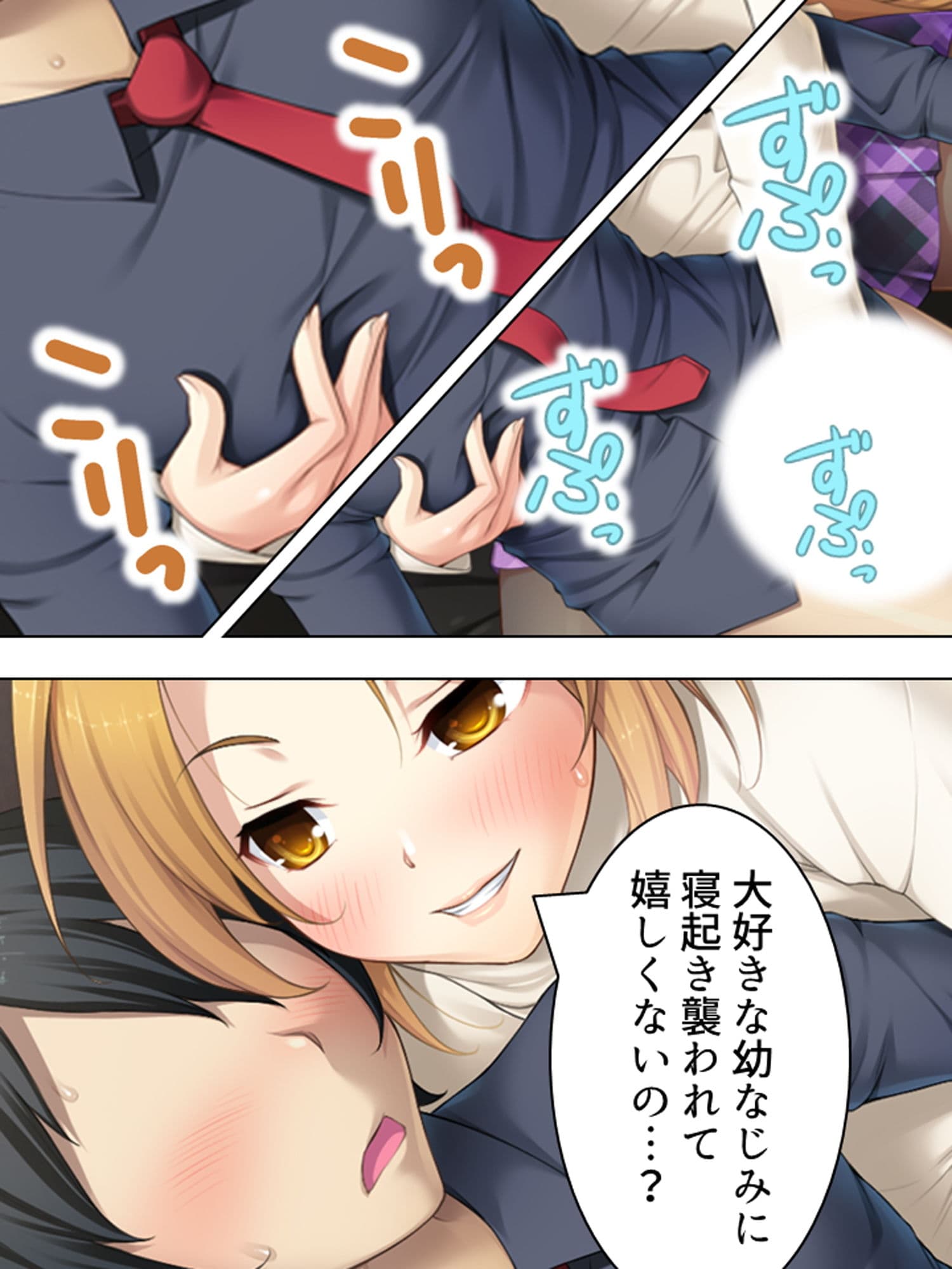 周りの部屋の美女たちが昼夜を問わず迫ってくる!?2 上 サンプル 1