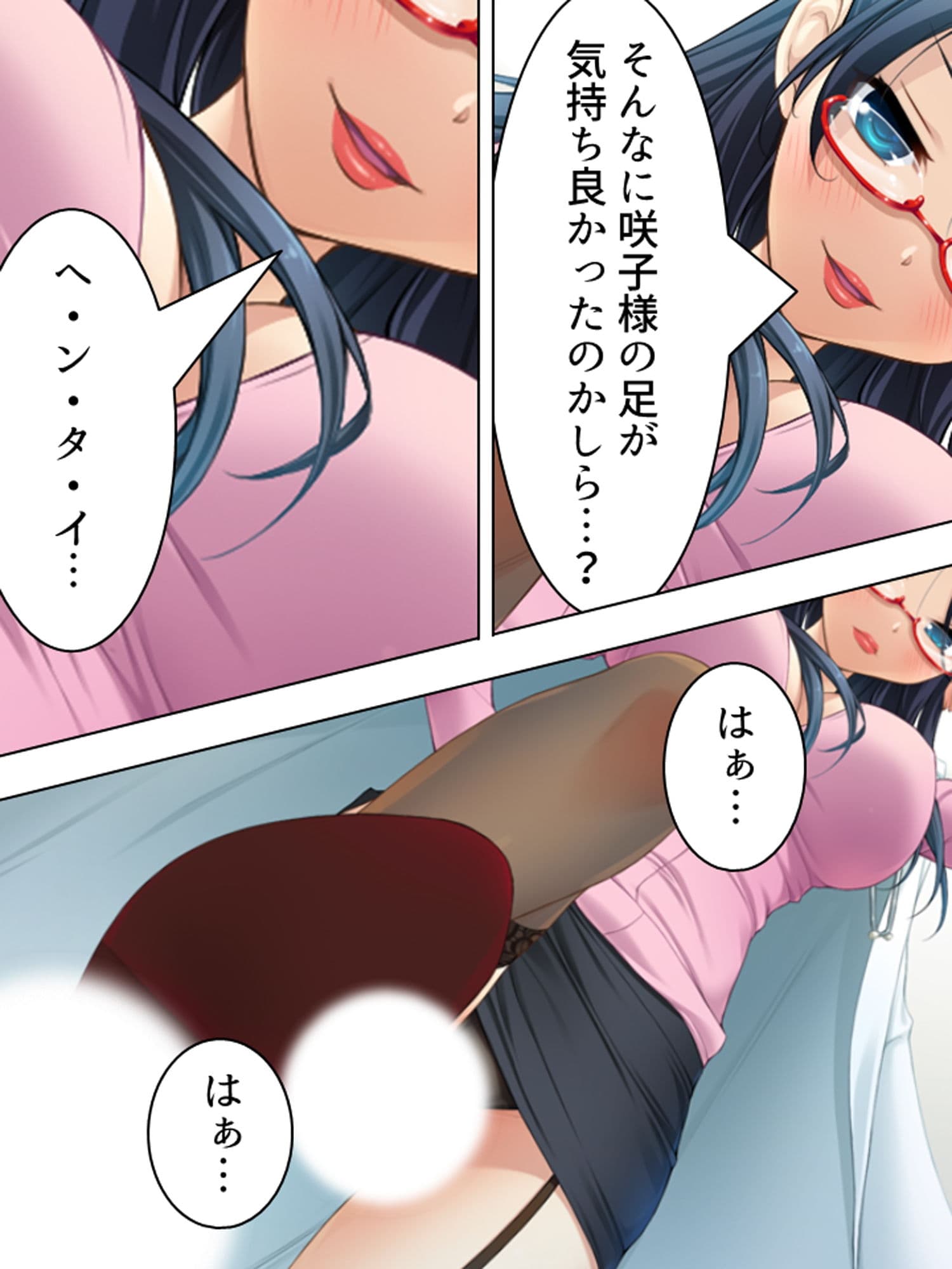 周りの部屋の美女たちが昼夜を問わず迫ってくる!?2 上 サンプル 5