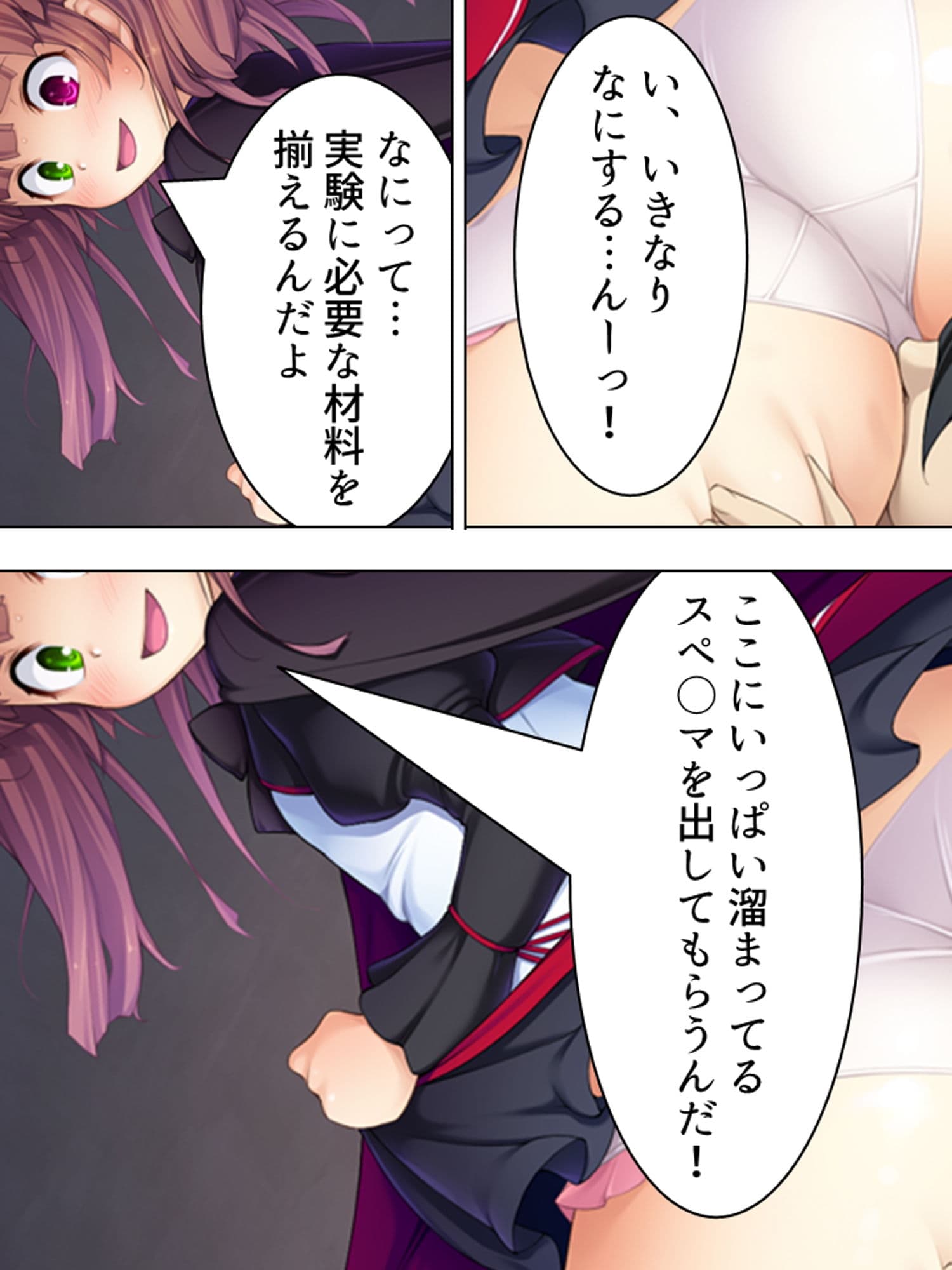 周りの部屋の美女たちが昼夜を問わず迫ってくる!?2 上 サンプル 6