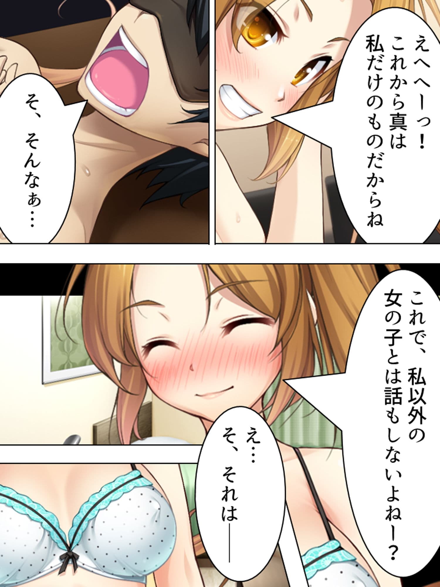 周りの部屋の美女たちが昼夜を問わず迫ってくる!?2 上 サンプル 9