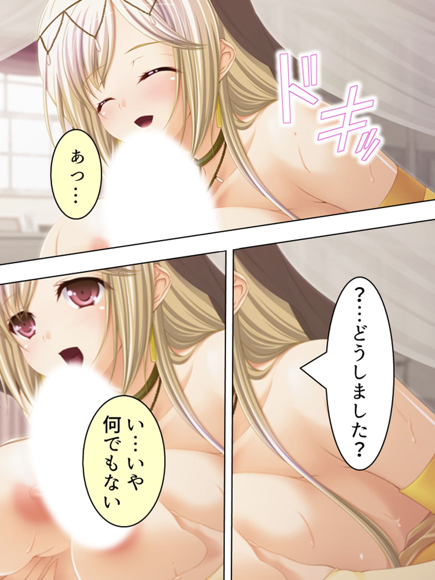 疲れた社会人を性的に癒すリゾートアイランド！ 下巻 サンプル 4