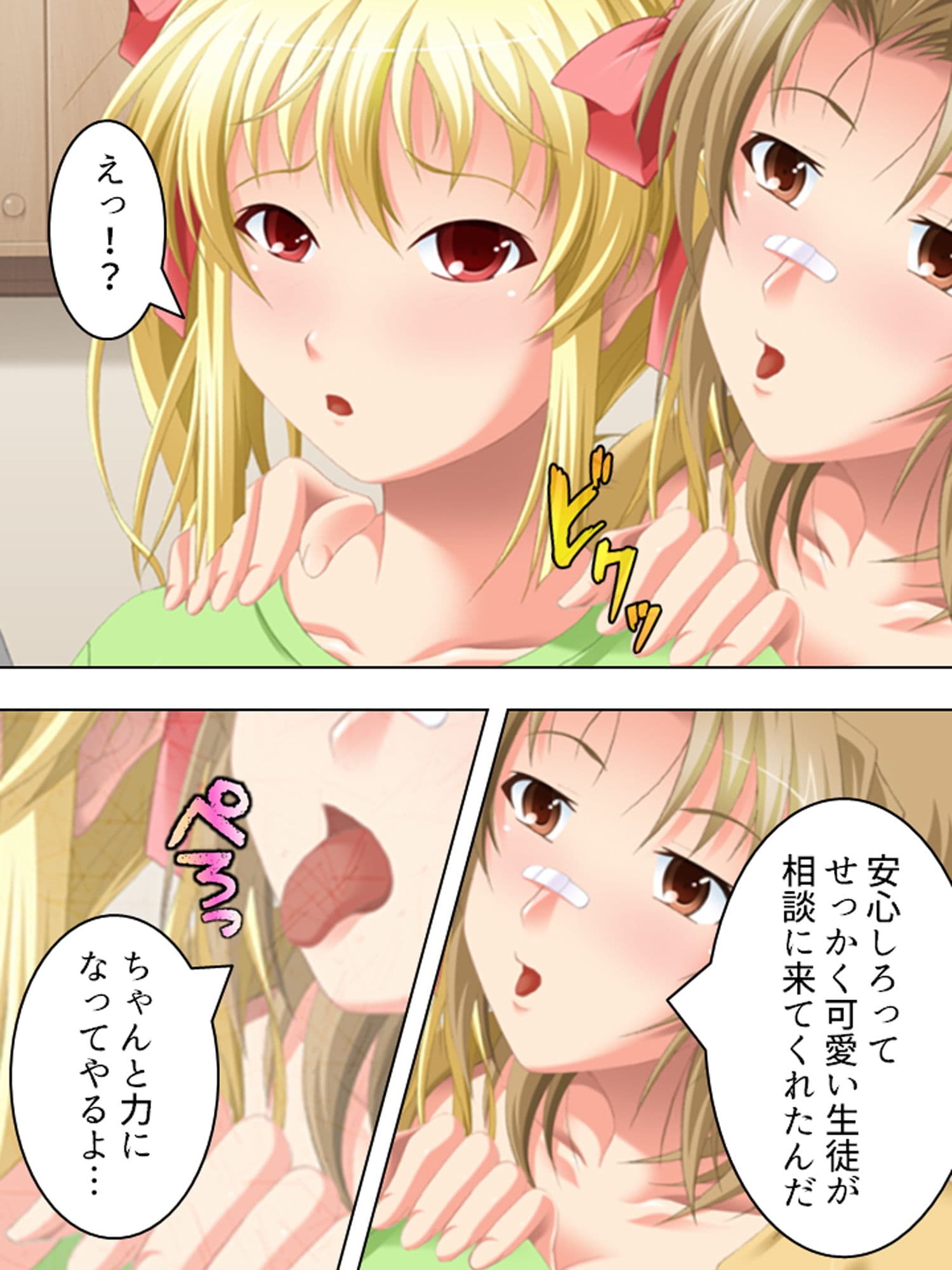 女子校ハプニング！油断しすぎの女子たちに僕はもう… 5巻 サンプル 5