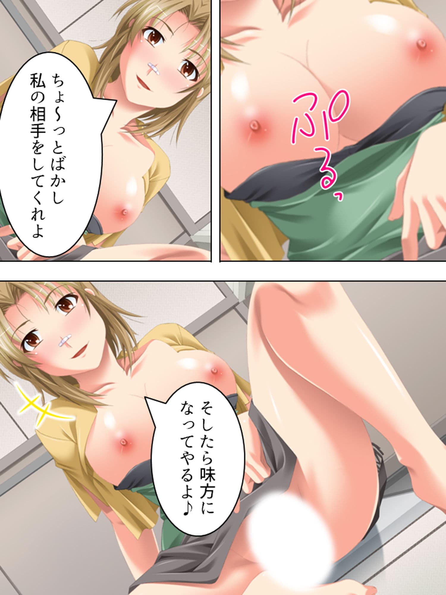 女子校ハプニング！油断しすぎの女子たちに僕はもう… 5巻 サンプル 6