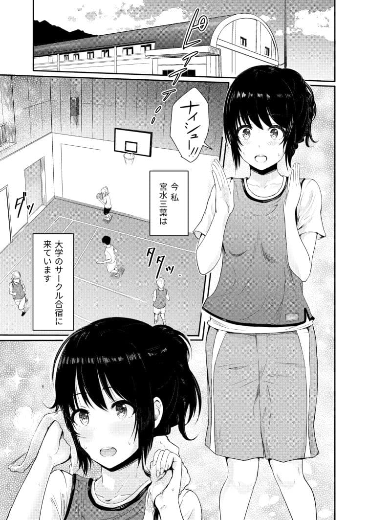 Mitsuha〜Netorare 4〜 サンプル 1