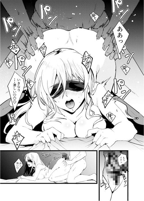 誰も知らない剣の乙女の性生活 サンプル 5