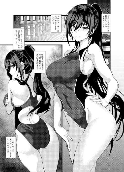 競泳水着の白瀬咲耶お姉ちゃんと サンプル 2