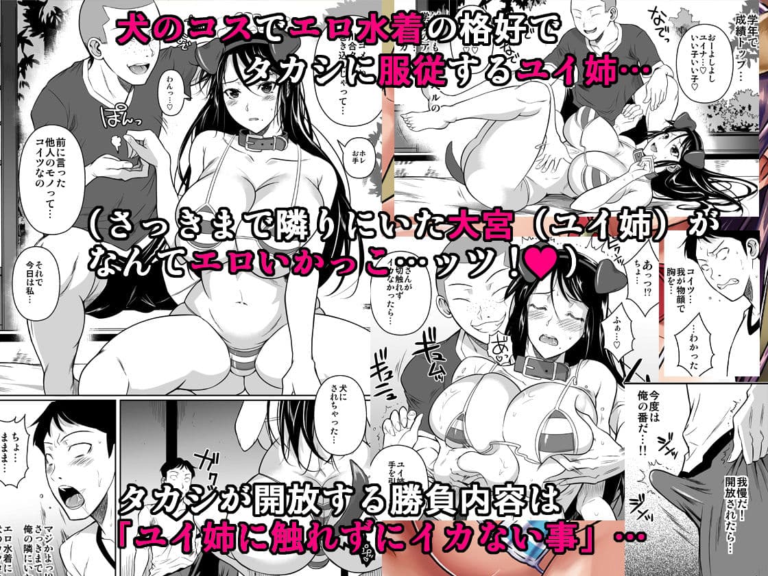 冬虫夏草6〜親友の姉妹を貪る夏〜 サンプル 2