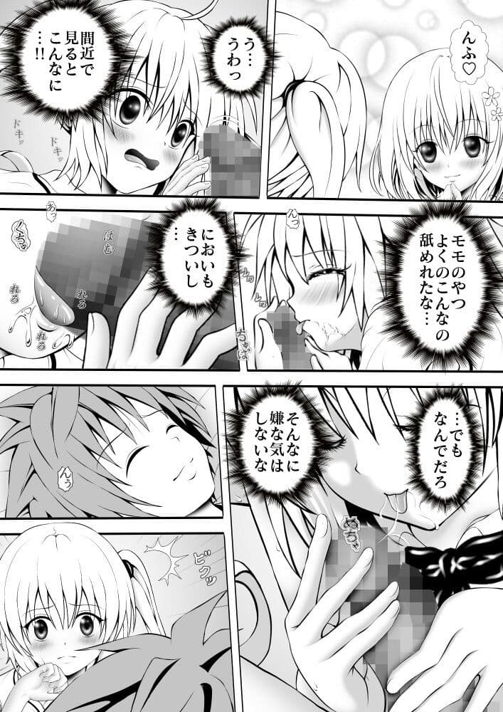 あらぶる〜双子と3P〜 サンプル 1