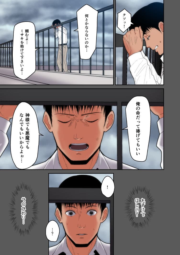 妻想い、寝取らせ サンプル 8