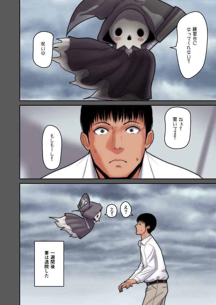 妻想い、寝取らせ サンプル 9