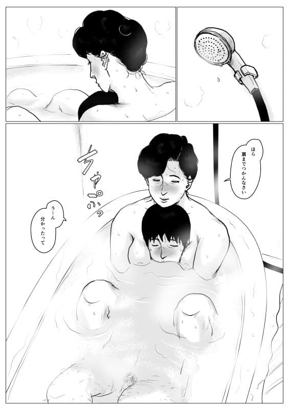 ＜リメイク版＞母に恋して パート3 サンプル 4