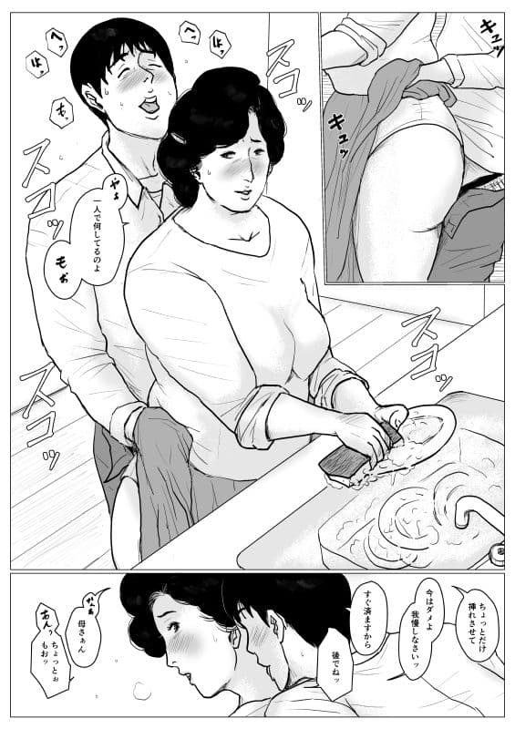 ＜リメイク版＞母に恋して パート3 サンプル 7