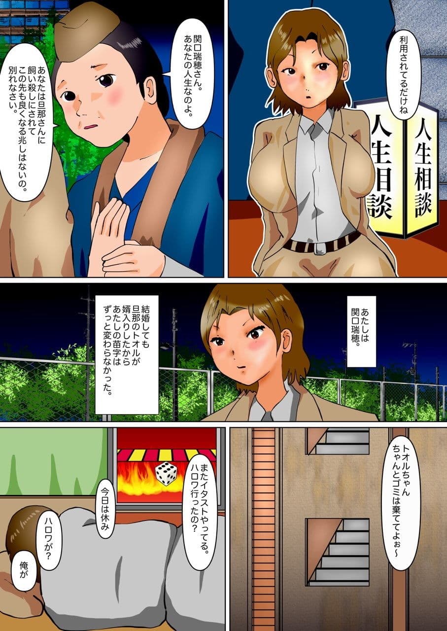 身体はおばさんそのままで サンプル 1
