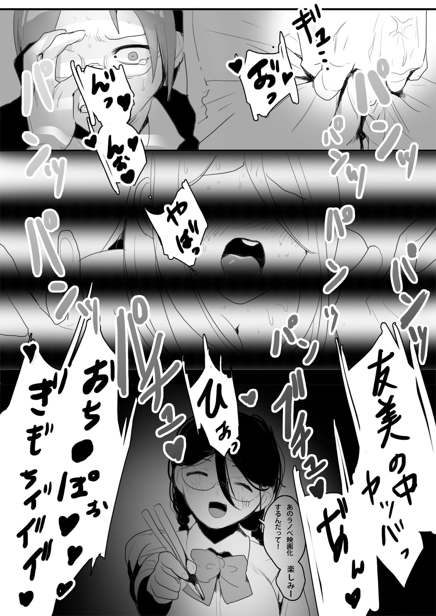地味ヲタ幼馴染NTR サンプル 6