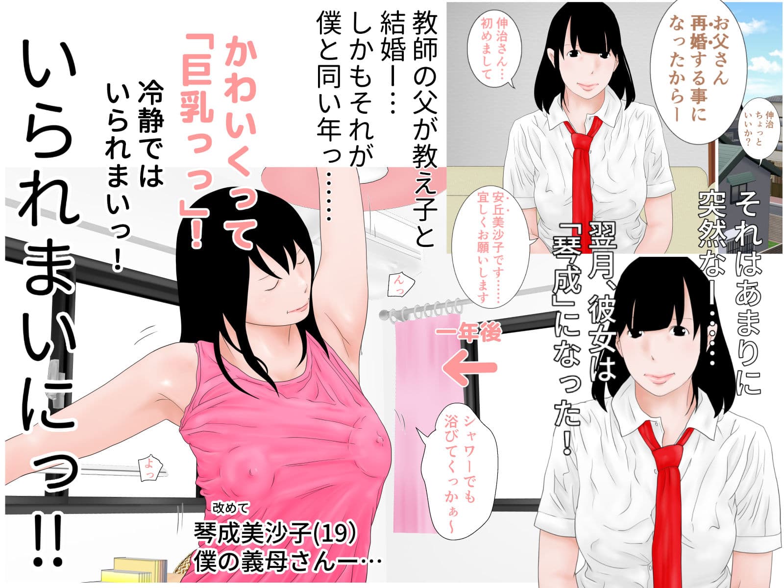 義母乳1 サンプル 1