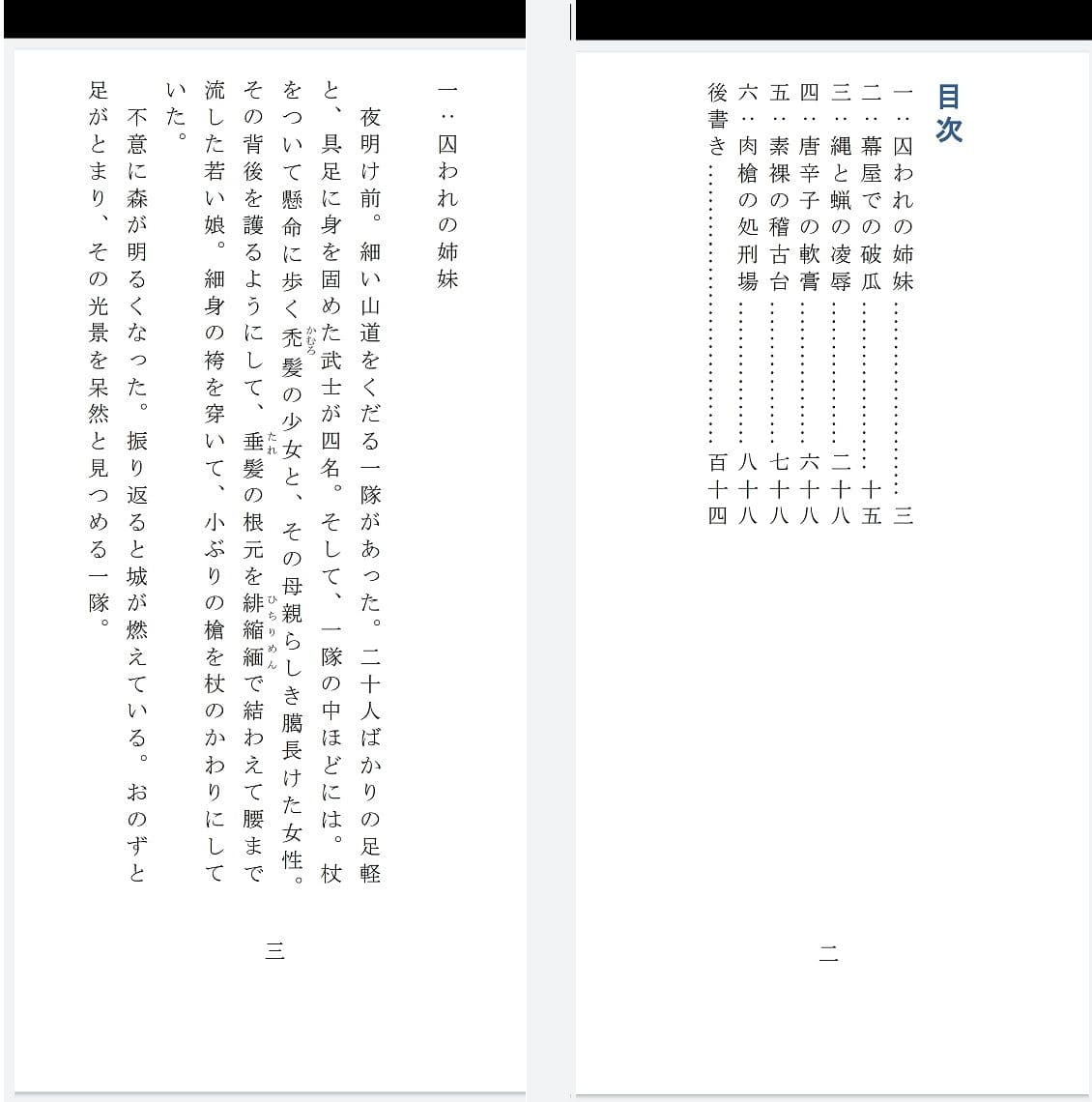 槍姫千本突き サンプル 1