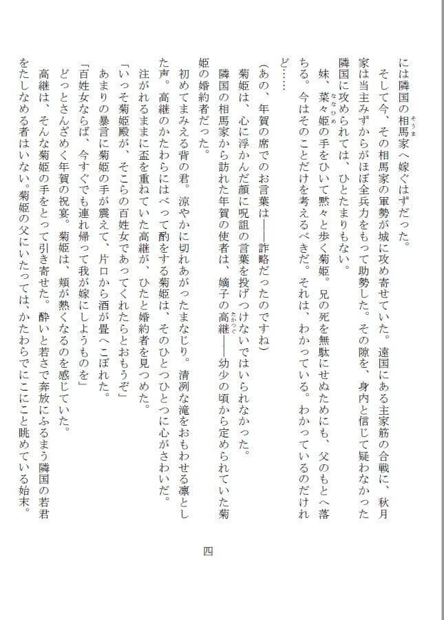 槍姫千本突き サンプル 3