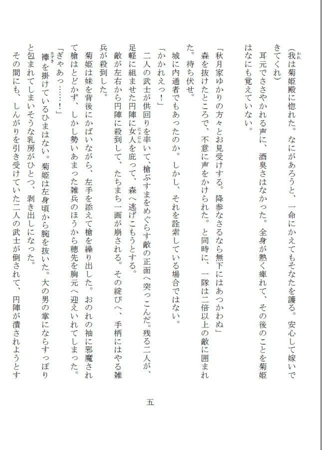 槍姫千本突き サンプル 4