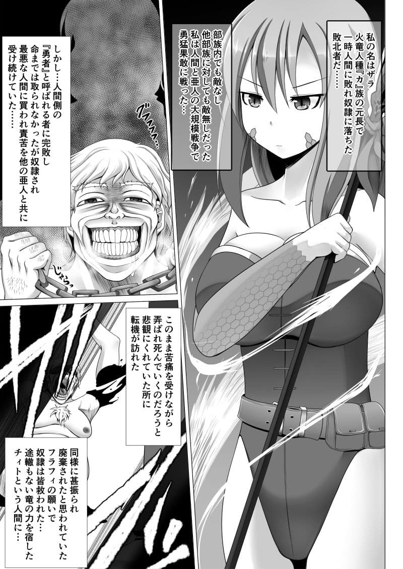 最強無敵升野郎の異世界性活5 サンプル 2
