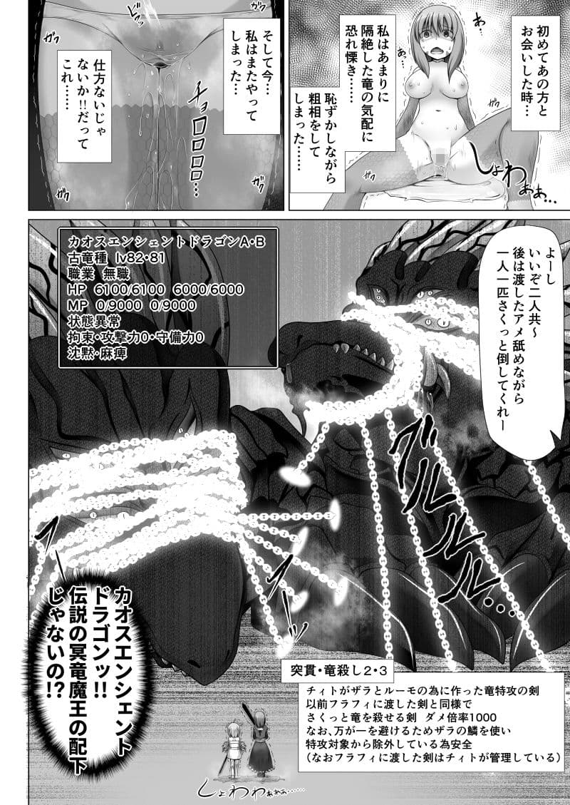 最強無敵升野郎の異世界性活5 サンプル 3