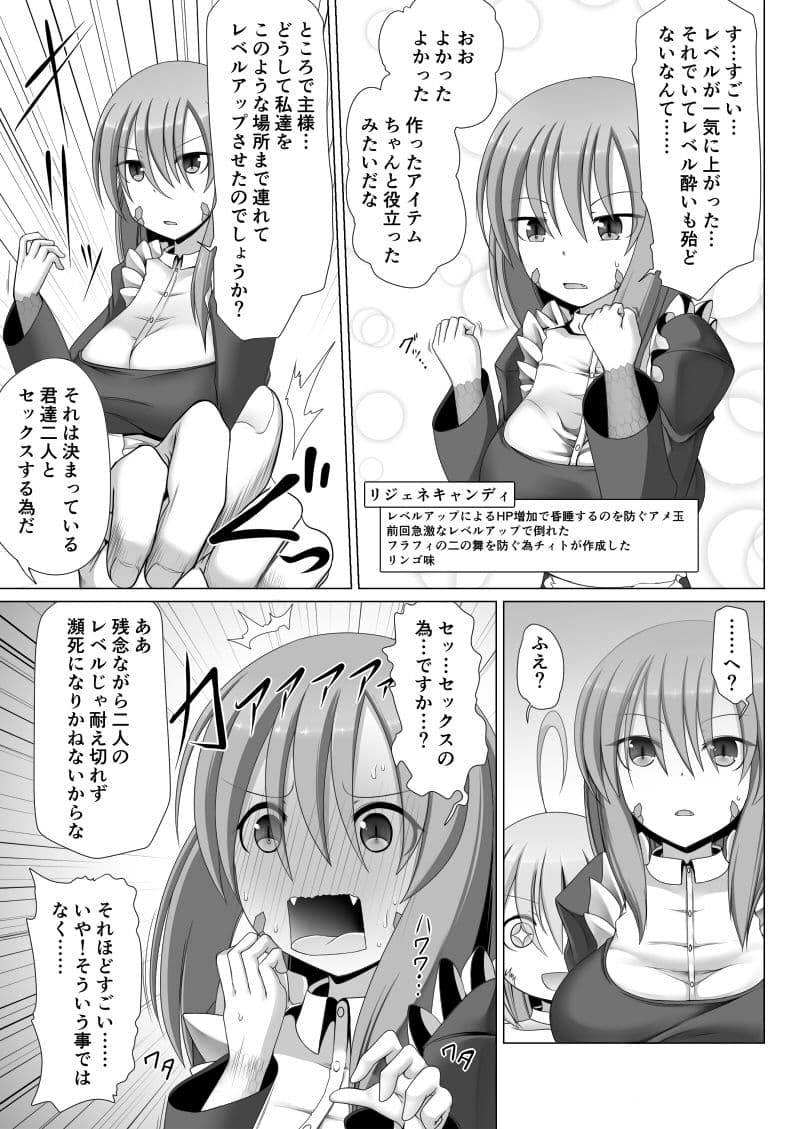 最強無敵升野郎の異世界性活5 サンプル 4