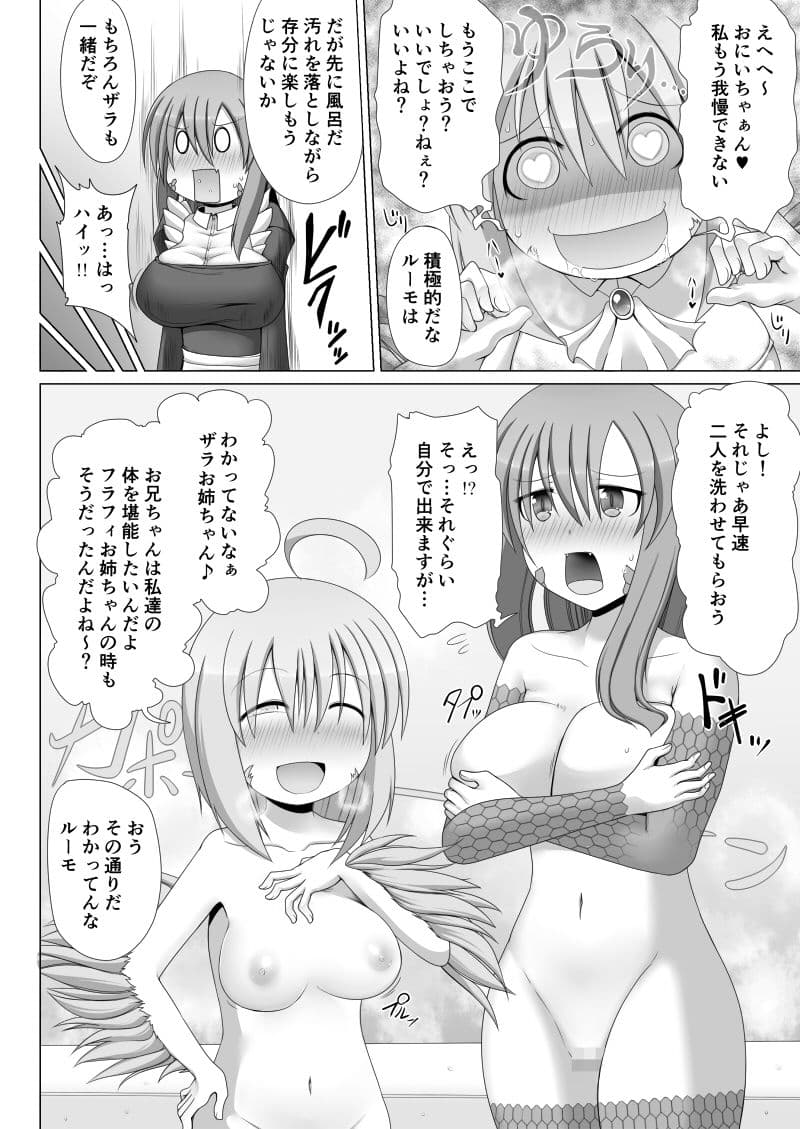 最強無敵升野郎の異世界性活5 サンプル 7